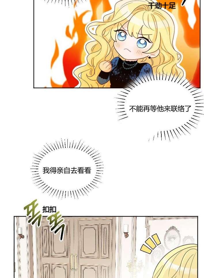 《性格开朗的姐妹白皮书》第35话 第10页