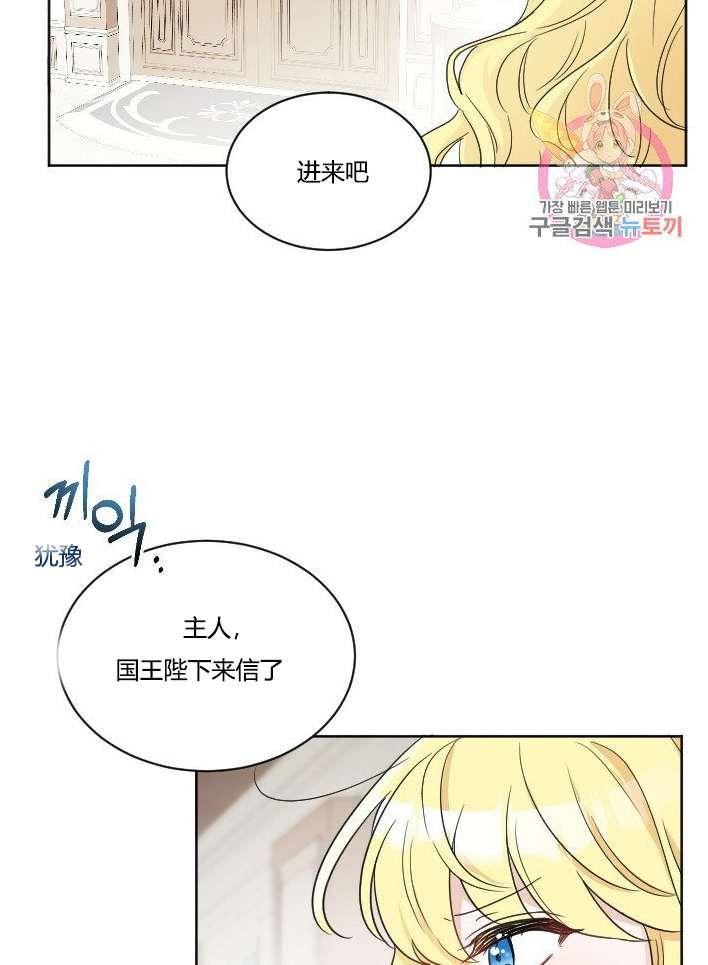《性格开朗的姐妹白皮书》第35话 第11页