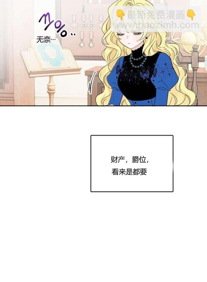 《性格开朗的姐妹白皮书》第35话 第15页