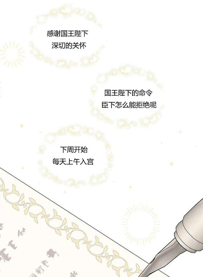 《性格开朗的姐妹白皮书》第35话 第19页