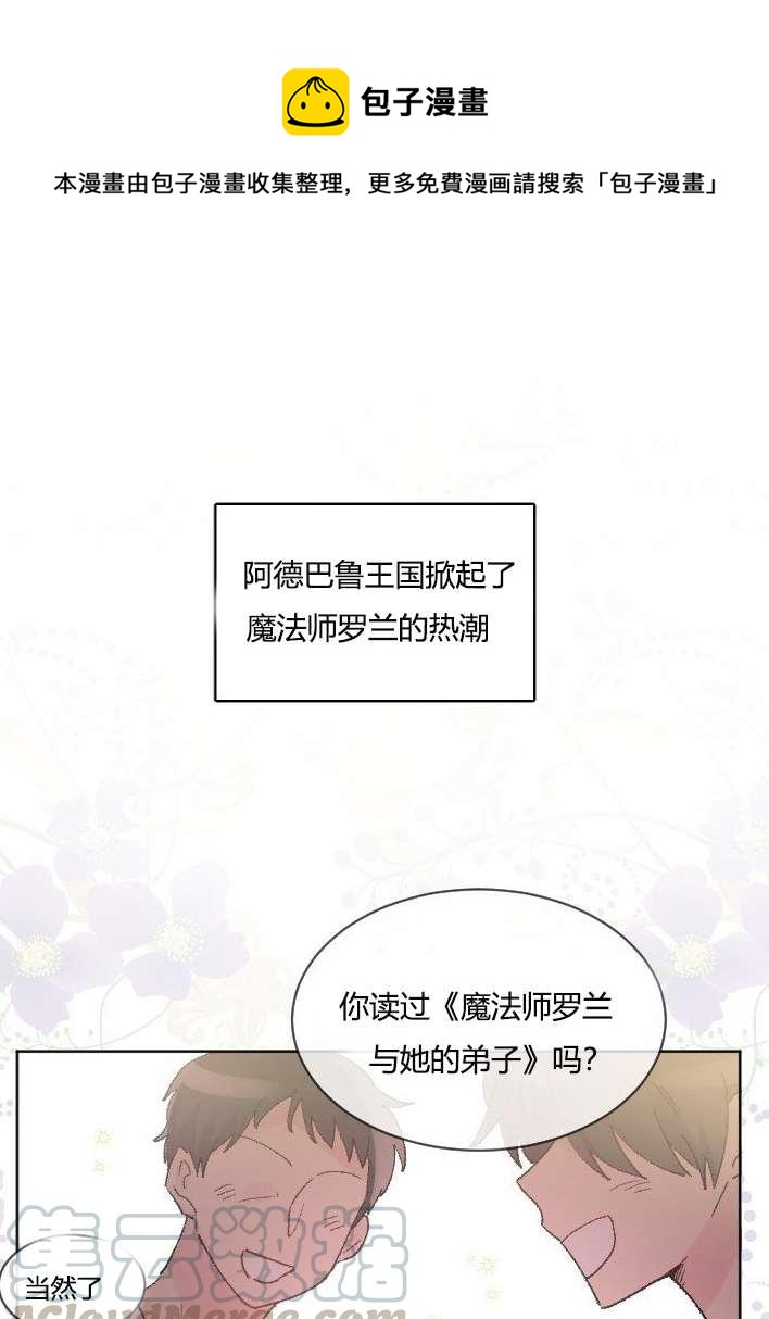 《性格开朗的姐妹白皮书》第35话 第1页