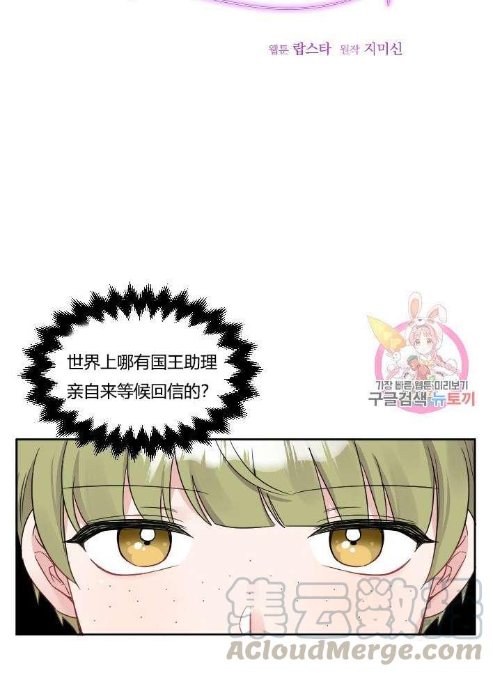 《性格开朗的姐妹白皮书》第35话 第21页