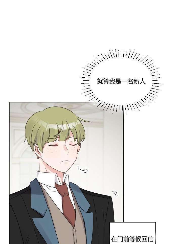 《性格开朗的姐妹白皮书》第35话 第22页