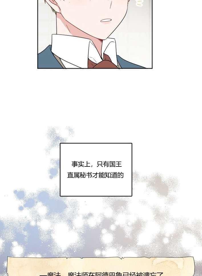 《性格开朗的姐妹白皮书》第35话 第24页