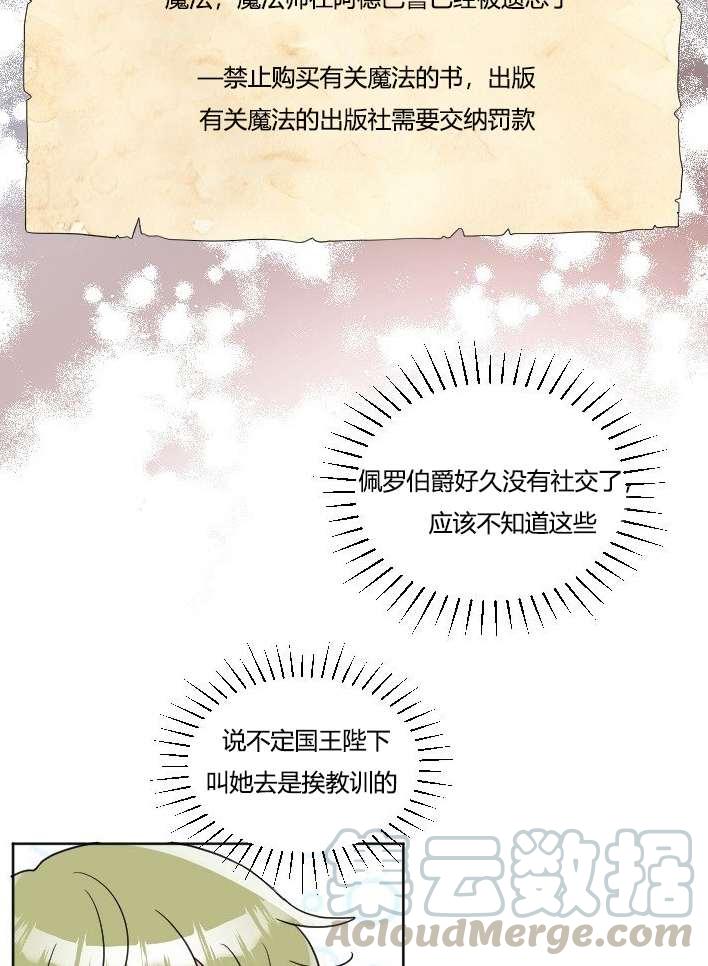 《性格开朗的姐妹白皮书》第35话 第25页