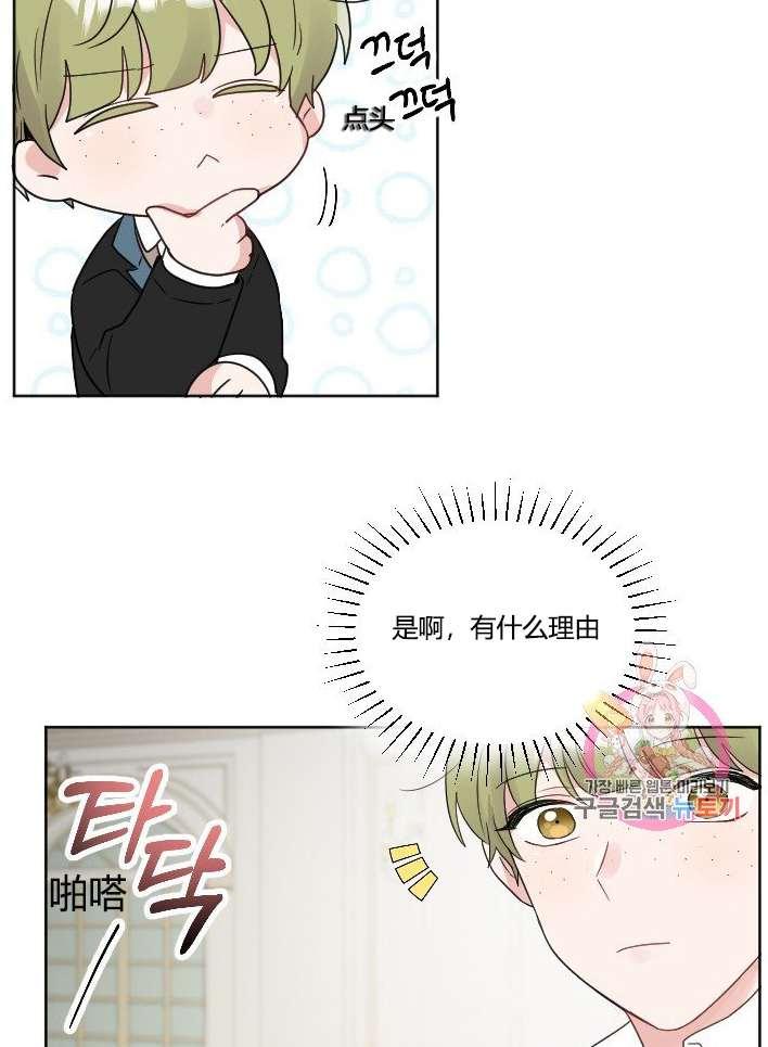 《性格开朗的姐妹白皮书》第35话 第26页