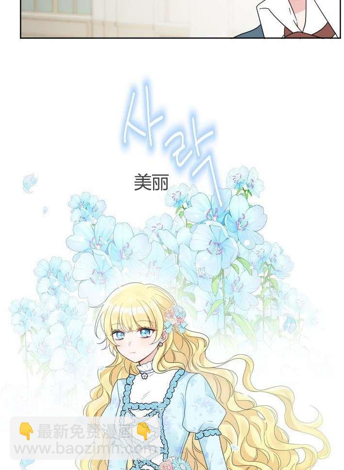 《性格开朗的姐妹白皮书》第35话 第27页