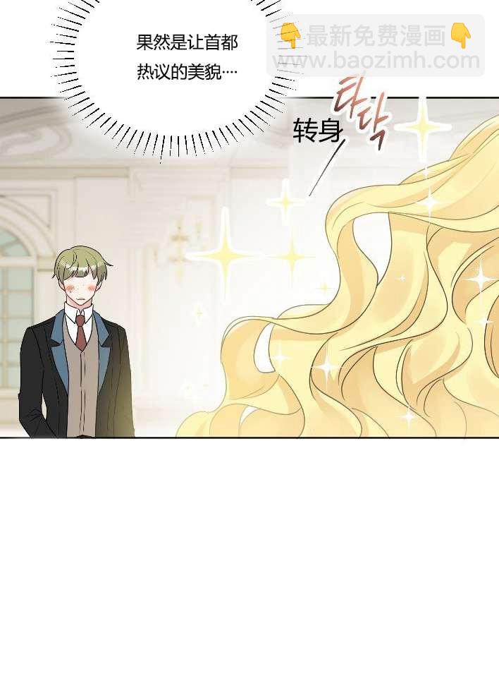 《性格开朗的姐妹白皮书》第35话 第30页