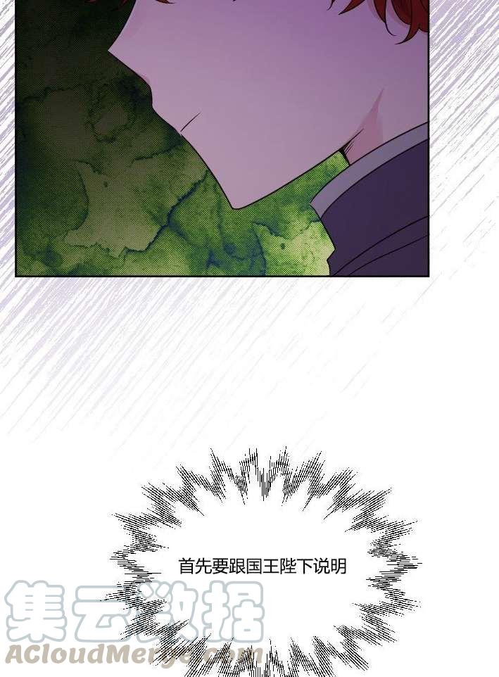 《性格开朗的姐妹白皮书》第35话 第33页