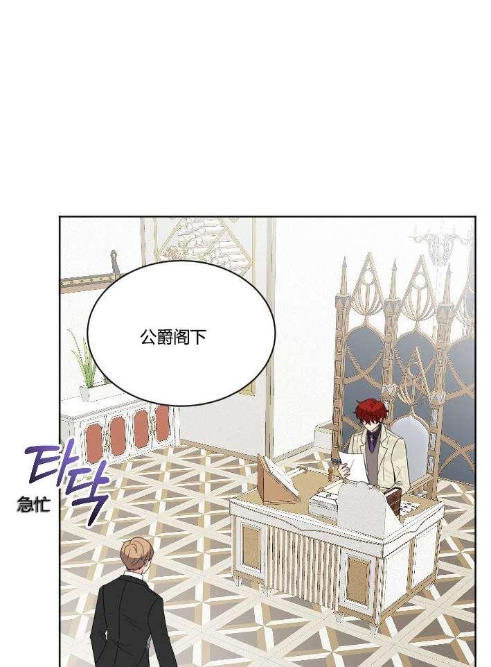 《性格开朗的姐妹白皮书》第35话 第35页