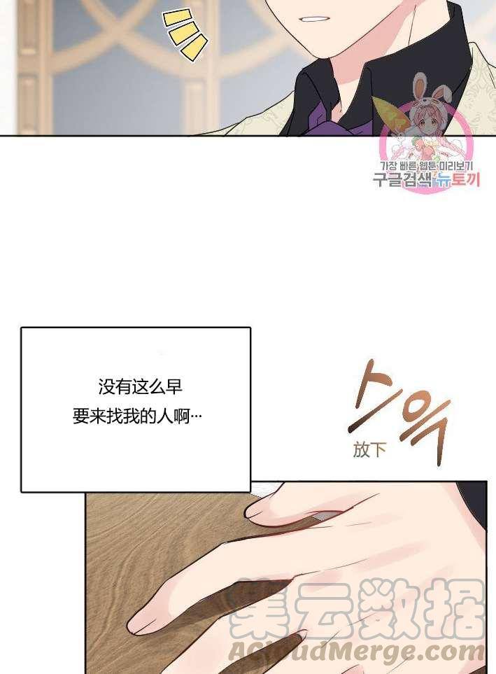 《性格开朗的姐妹白皮书》第35话 第37页