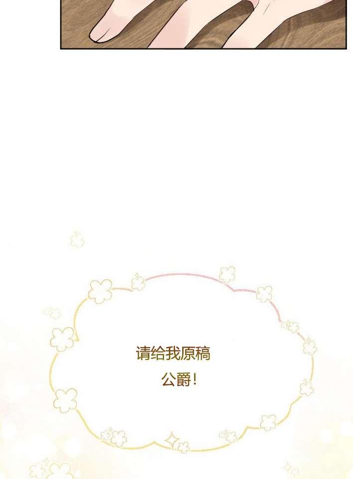 《性格开朗的姐妹白皮书》第35话 第38页