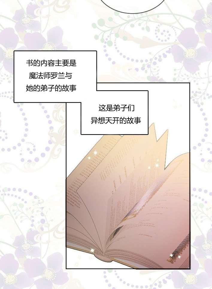 《性格开朗的姐妹白皮书》第35话 第3页