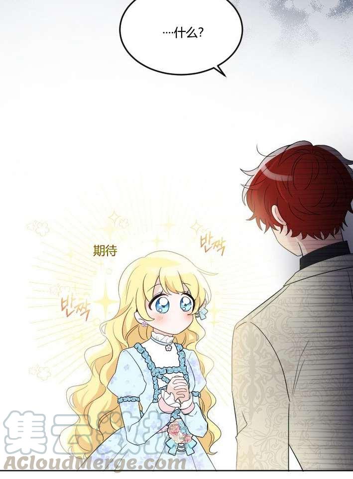 《性格开朗的姐妹白皮书》第35话 第41页