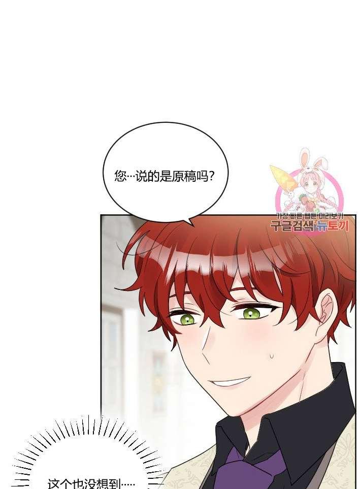 《性格开朗的姐妹白皮书》第35话 第42页