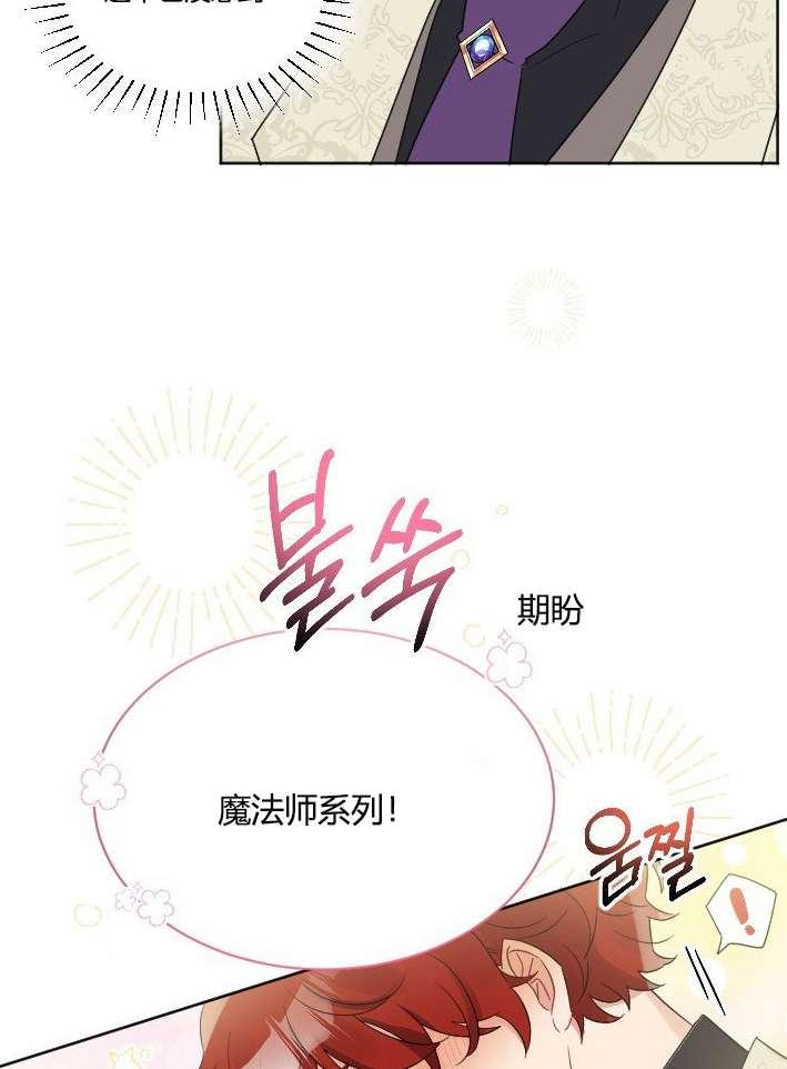 《性格开朗的姐妹白皮书》第35话 第43页