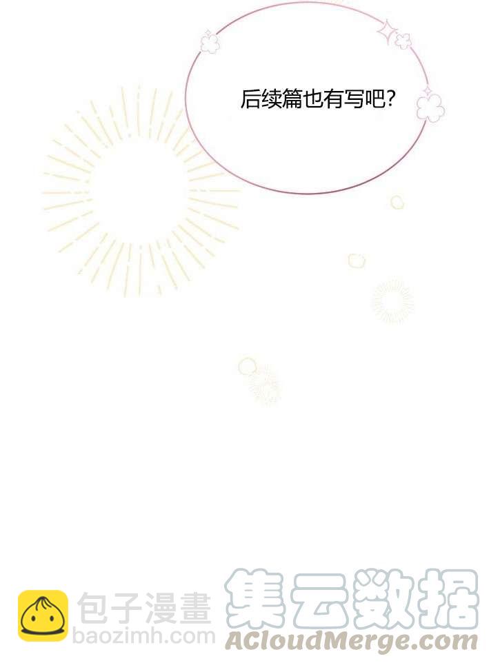《性格开朗的姐妹白皮书》第35话 第45页