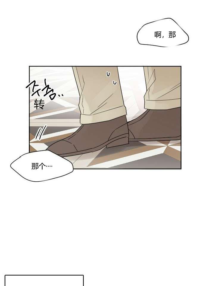 《性格开朗的姐妹白皮书》第35话 第46页