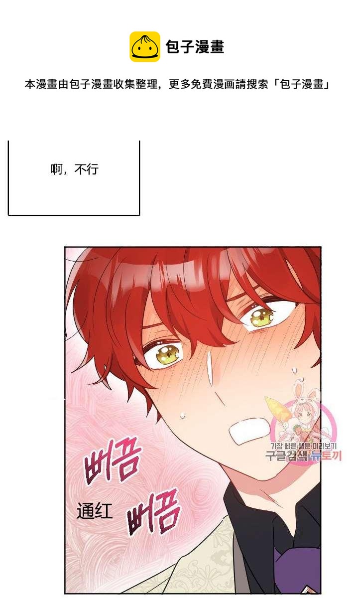 《性格开朗的姐妹白皮书》第35话 第47页