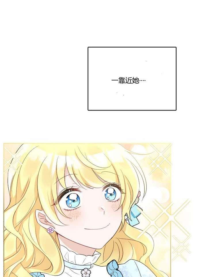 《性格开朗的姐妹白皮书》第35话 第48页