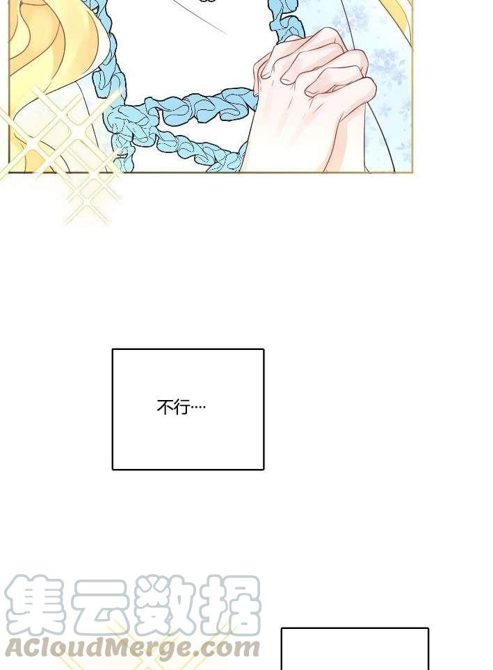 《性格开朗的姐妹白皮书》第35话 第49页