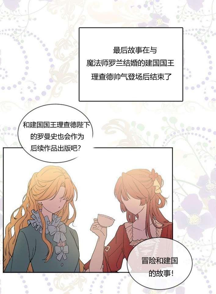 《性格开朗的姐妹白皮书》第35话 第4页
