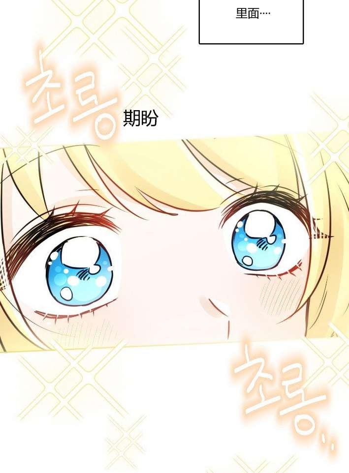 《性格开朗的姐妹白皮书》第35话 第50页