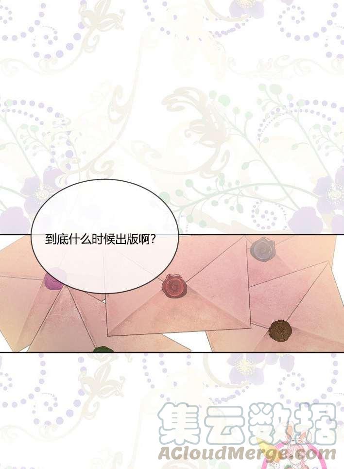 《性格开朗的姐妹白皮书》第35话 第5页