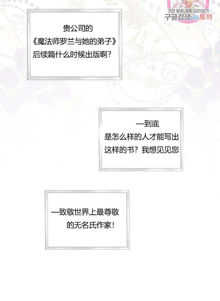 《性格开朗的姐妹白皮书》第35话 第6页