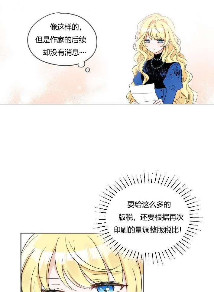 《性格开朗的姐妹白皮书》第35话 第7页