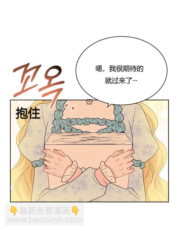 《性格开朗的姐妹白皮书》第36话 第10页