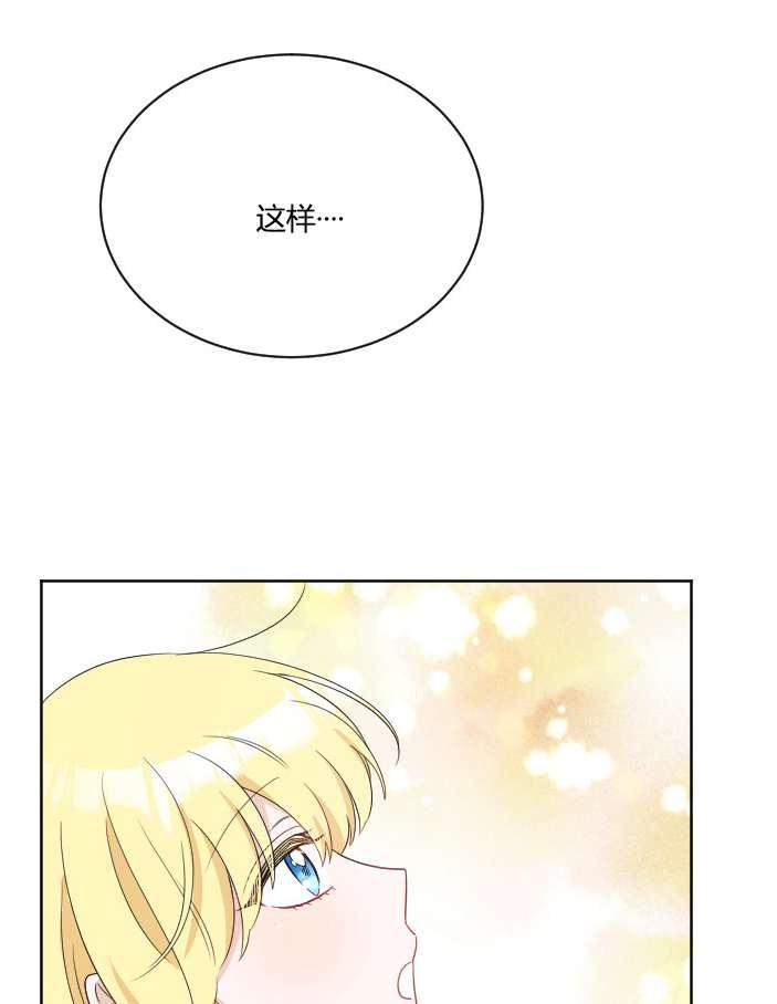 《性格开朗的姐妹白皮书》第36话 第11页