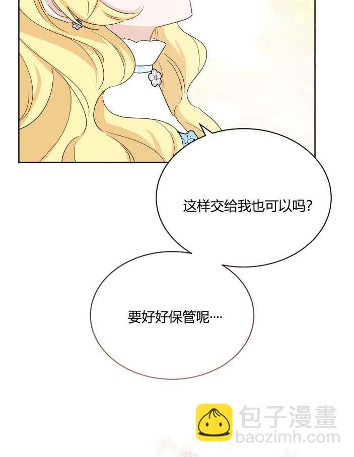 《性格开朗的姐妹白皮书》第36话 第12页