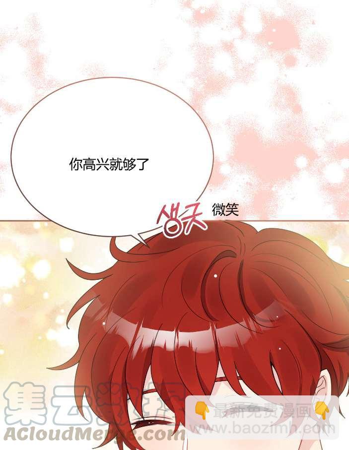 《性格开朗的姐妹白皮书》第36话 第13页