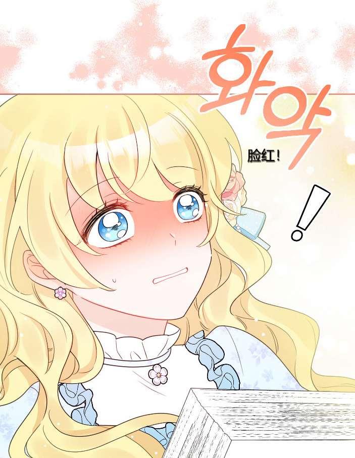 《性格开朗的姐妹白皮书》第36话 第15页