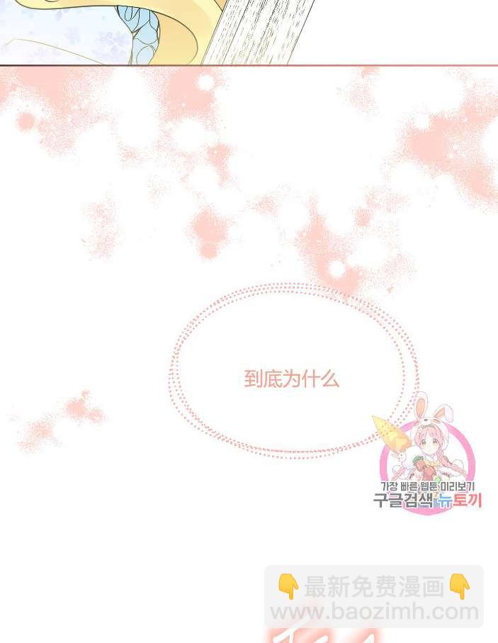 《性格开朗的姐妹白皮书》第36话 第16页