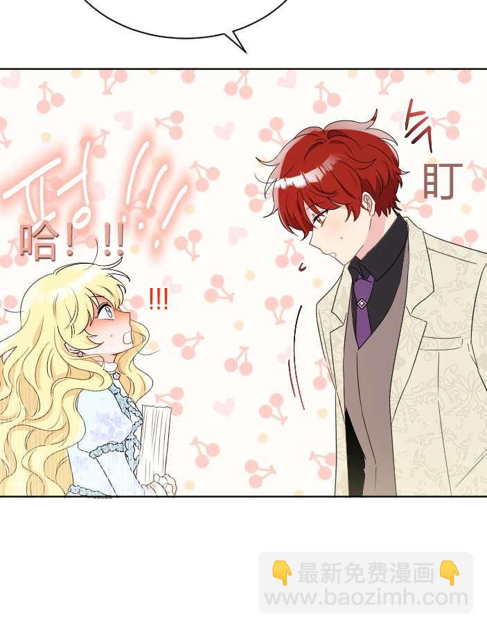 《性格开朗的姐妹白皮书》第36话 第19页