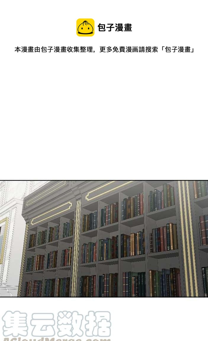 《性格开朗的姐妹白皮书》第36话 第1页