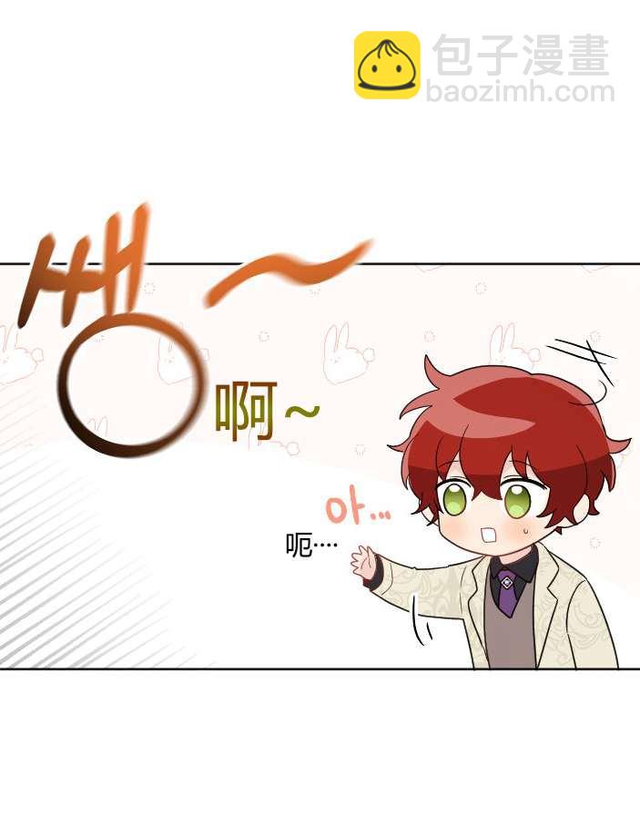 《性格开朗的姐妹白皮书》第36话 第22页