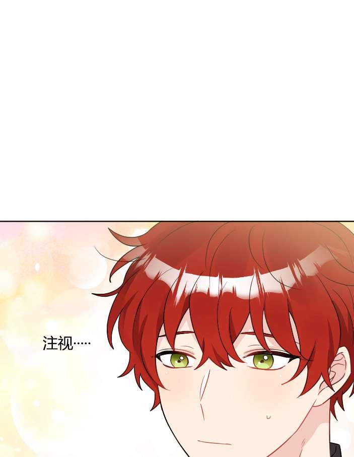 《性格开朗的姐妹白皮书》第36话 第23页