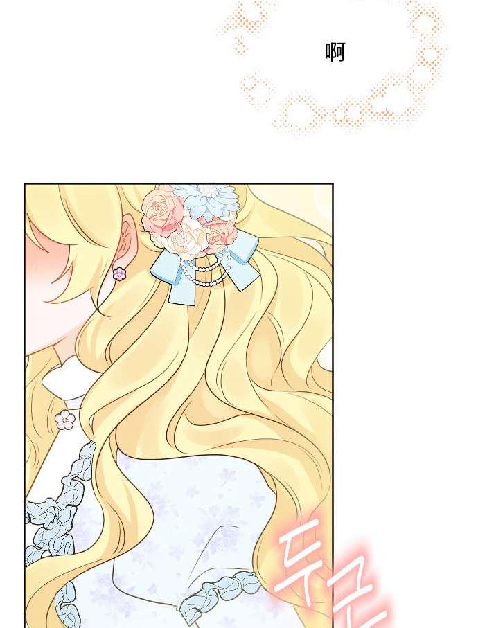 《性格开朗的姐妹白皮书》第36话 第27页
