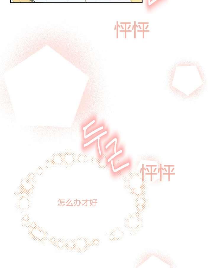 《性格开朗的姐妹白皮书》第36话 第28页