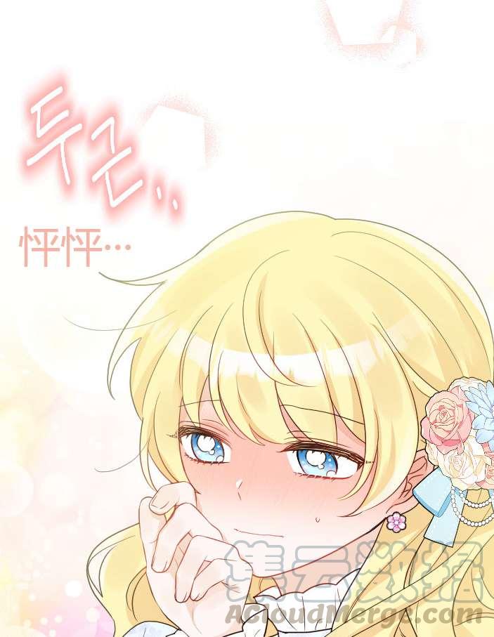 《性格开朗的姐妹白皮书》第36话 第29页
