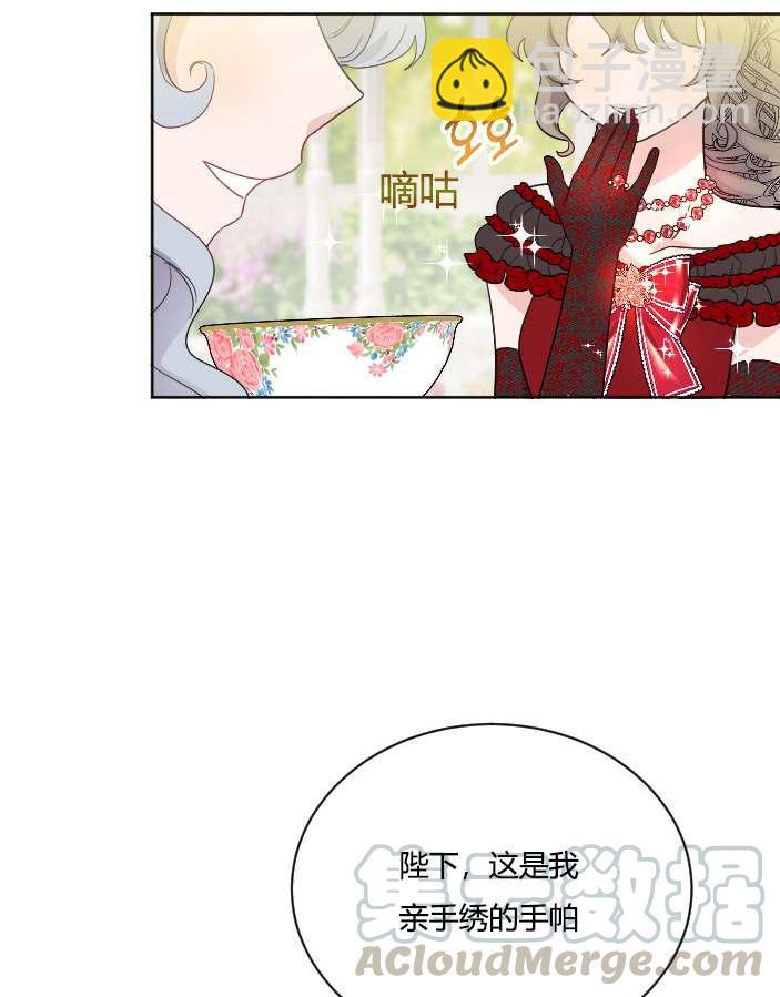 《性格开朗的姐妹白皮书》第36话 第33页