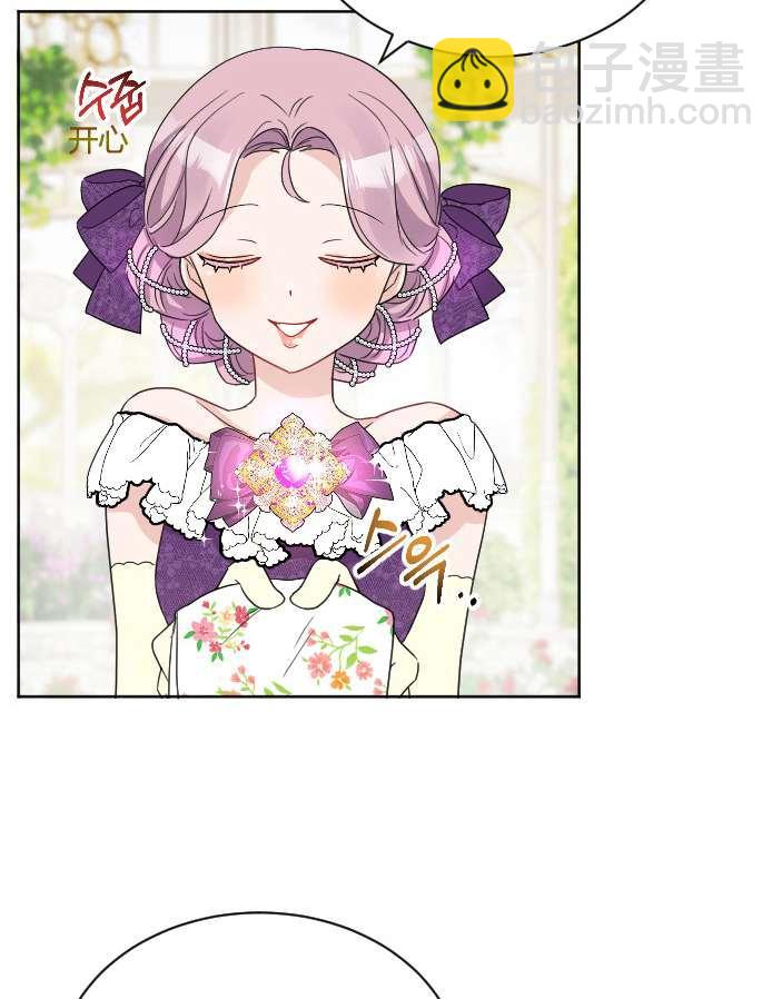 《性格开朗的姐妹白皮书》第36话 第34页