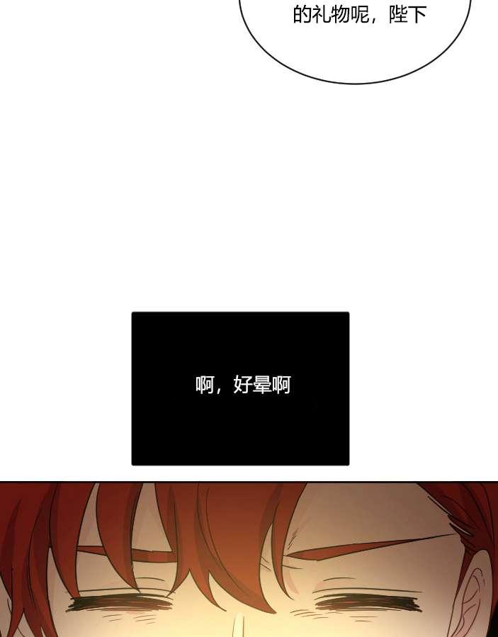 《性格开朗的姐妹白皮书》第36话 第36页