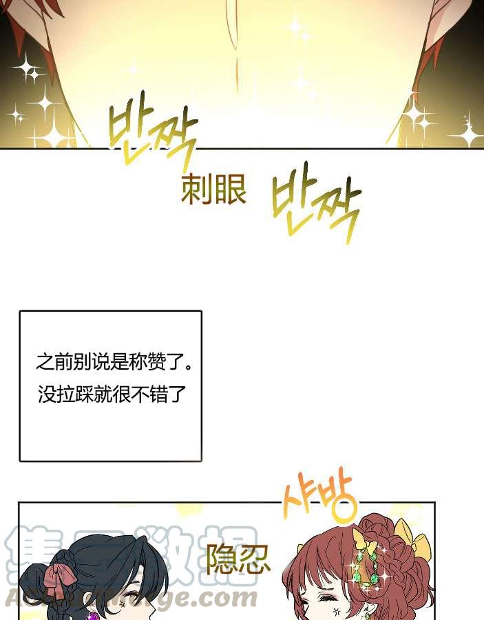 《性格开朗的姐妹白皮书》第36话 第37页