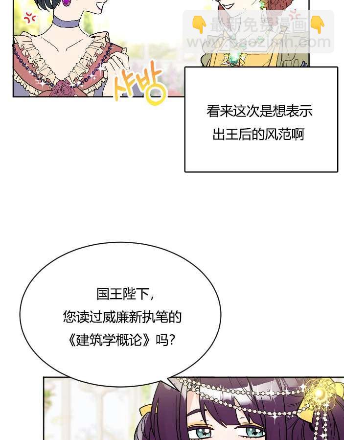 《性格开朗的姐妹白皮书》第36话 第38页