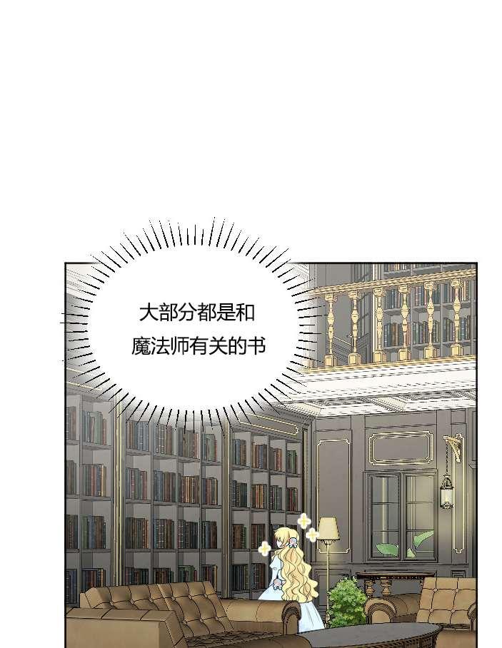 《性格开朗的姐妹白皮书》第36话 第3页
