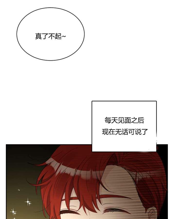 《性格开朗的姐妹白皮书》第36话 第40页